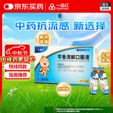 一品红 芩香清解口服液  10ml*6支