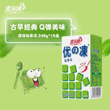 惠尔康烧仙草凉粉饮料冻仙草冻清凉饮品248g*16盒整箱礼盒装送礼