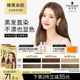 施华蔻（Schwarzkopf）斐丝丽黑发直染染发霜6-1榛果米棕 (无需漂发)男女通用