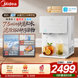 美的（Midea）星河冰魔方2.0台式净饮机制冰即热直饮一体机自来水过滤冰块净水器RO反渗透家用免安装LB3707T-RO