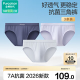 全棉时代男士内裤100%纯棉裆7A抗菌40支细绒棉透气亲肤柔软三角裤大码新款