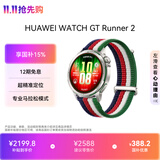 HUAWEI WATCH GT Runner 2 赛道传奇 超精准定位 专业马拉松模式 超轻薄钛合金表体 华为智能专业跑表