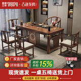 古越龙腾茶桌茶台整套烧水壶一体客厅办公室接待用实木大板阳台泡茶喝茶 1.6米明月+1圈椅+4月牙椅+天然石盘+铜件