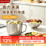 美厨（MAXCOOK）不锈钢饭盒 快餐杯碗学生饭盒 泡面碗泡面杯 二层14cm MCFT047