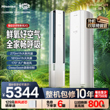 海信空调新风X5 3匹立式柜机 超大新风 语音智控 外机双排纯铜管客厅一级变频国家补贴KFR-72LW/X5E1-1