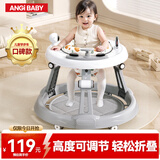 ANGI BABY婴儿学步车防侧翻婴儿车宝宝学步车助步多功能儿童手推车音乐玩具 【可调高低+音乐】椰子灰 多功能学步助步周岁生日礼物