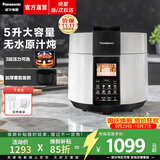 松下（Panasonic）【焕新补贴】电压力锅5-8人多功能一体电高压锅电饭煲家用电饭锅自动排气防爆5L大容量NF-PS509 5L 【3段高压 | 1100W】PS509
