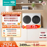 海信（Hisense）棉花糖迷你双筒洗衣机 洗烘一体分区洗2KG懒人全自动 小型双桶WV20W以旧换新家电补贴 京东自营