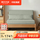 源氏木语实木沙发床现代简约多功能可折叠床北欧风小户型客厅两用双人沙发 【2】0.95m山毛榉原木色(柳绿色)