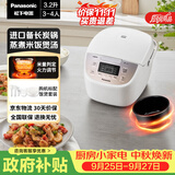 松下（Panasonic）【国家补贴】电饭煲家用3-4人智能预约电饭锅多功能煮饭不粘锅备长炭3.2升容量以旧换新SR-DP107-N