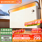 艾美特（AIRMATE）【新品】石墨烯取暖器速热暖气片电暖器暖风机小太阳浴室电暖器全屋大面积升温家用欧式快热炉