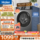 海尔（Haier）滚筒洗衣机全自动单洗 10公斤小型家用 一级能效超薄嵌入变频大容量 以旧换新家电换新补贴 MAX29S 10KG单洗 滚筒单洗