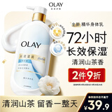 OLAY长效滋润保湿身体乳360g山茶花香添加面护精华烟酰胺男女通用