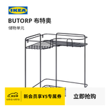 宜家（IKEA）BUTORP布特奥储物单元传统北欧双层转角置物架黑色现代 储物单元黑色27x27x36cm