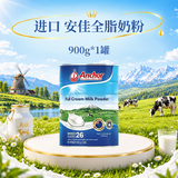 安佳（Anchor）新西兰原装进口 全脂罐装奶粉*1