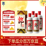 郎酒 郎牌郎酒 酱香型白酒 53度 500mL*4瓶 四瓶装 中秋送礼