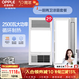欧普照明（OPPLE）风暖浴霸超薄浴室取暖器卫生间暖风机集成吊顶 套餐5