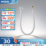 摩恩防缠绕60cm不锈钢冷热水龙头进水软管200982