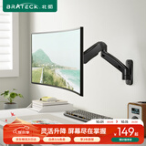 Brateck北弧 显示器支架 壁挂机械臂 电脑支架墙壁挂夹式底座 屏幕升降增高架E313黑17-32吋 宿舍悬空托臂