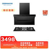 老板小黑翼抽油烟机顶侧双吸侧吸烟机25大吸力油烟机烟灶20A8S+20B0A炉灶套装一级能效以旧换新