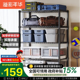 溢彩年华置物架厨房用具收纳架多功能储物货架杂物架【加粗五层60cm】2395