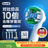 欧乐B【正品刷头】成人电动牙刷头原装4支装 EB20 RX-4 精准清洁X型刷头4支 适用Pro/P/D系列