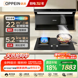 欧派抽吸油烟机燃气灶家用套装22m³三吸搭大火力灶具上门安装以旧换新政企补贴MD703+ST29-T