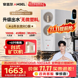 安吉尔家用净水器玉龙Pro1000G6年长效RO膜反渗透厨下式直饮机