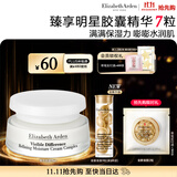 伊丽莎白雅顿复合面霜75ml 角鲨烷补水保湿滋养霜21天霜生日礼物送朋友