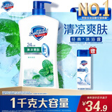 舒肤佳健康净护沐浴露 薄荷香1kg 清凉爽肤 男士沐浴乳液 新旧包装随机