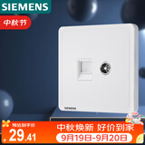 西门子（SIEMENS）插座弱电面板 电视+电脑插座面板 致典雅白色5UH14353NC01