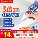 立邦塑钢泥防水防霉耐黄变厨房卫生间填缝胶密封玻璃胶美缝剂白色150g