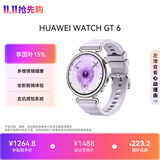 HUAWEI WATCH GT 6 流光紫 41mm智能手表多维情绪健康全新骑行体验【性价比首选】