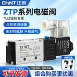 正泰（CHNT）电磁阀气阀N4v210-08二位五通换向阀 气阀220v 24v线圈气动控制阀 4V210-08 AC 220V