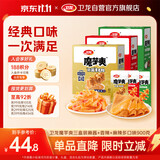 卫龙魔芋爽 辣条 休闲小零食 三盒装香辣+麻酱+麻辣900克便携约60小包