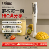 博朗（BRAUN）BRAUN果真棒MQ300小型家用水果榨汁机料理棒均质机果蔬原汁机