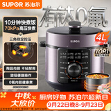 苏泊尔（SUPOR）电压力锅4L 高压电饭锅家用70kPa快煮 旋钮煲汤小米粥SY-40YD4003电饭煲3-6人