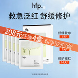 hfp寡肽祛痘修护面膜 去痘闭口粉刺舒缓补水保湿护肤品生日礼物女 祛痘面膜5片/盒