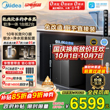 美的（Midea）星河软净一体净水器【一价全包】软水机净水机二合一厨房家用一体式小体积中央软水机