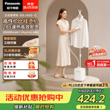 松下（Panasonic）【烫衣神器】立式挂烫机45g/min水箱3升高端手持熨烫机家用抗菌大蒸汽电熨斗高效除皱NI-GSJ050-C