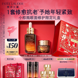 雅诗兰黛小棕瓶护肤品套装(精华50ml+眼霜15ml)化妆品礼盒生日礼物送老婆
