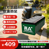 超威（CHILWEE）72V20Ah电动车电池电瓶车电瓶铅酸电池电驴电摩极核非锂电池