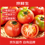 京鲜生东北高糖草莓番茄净重4斤中果50g+牧心自然熟即食水果源头直发