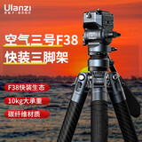 ulanzi优篮子空气三号F38碳纤维三脚架液压全景云台便携户外快装快拆数码相机摄影三角架