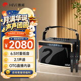 惠威（HiVi）便携式蓝牙手提音响户外广场舞音响卡拉OK一体家庭ktv音响套装商超导购舞台会议教学音箱七夕礼物 【MQ6】6.5吋低音+LED歌词显示+2.1声道+双麦 【咨询客服享惊喜】