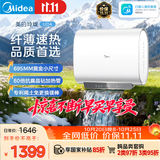 美的（Midea）【性价比新品】60升双胆扁桶电热水器3300W速热节能稀土镁棒大水量F60-33UD4(HE)一级能效国家补贴