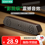 索爱（soaiy）A15长条电脑音响家用多媒体双频双声道台式机桌面小音箱PS5游戏低音炮送礼礼物 炫酷黑 有线版