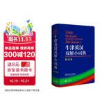 牛津英汉双解小词典 第10版 软皮便携 初中小学高中生推荐英语词典英汉词典字典工具书