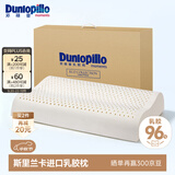 邓禄普（Dunlopillo）ECO波浪枕 斯里兰卡进口天然乳胶枕头 颈椎枕 