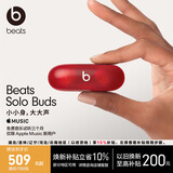 beats Solo Buds 真无线耳机【礼物】 蓝牙耳机  适用苹果安卓耳机  晶透红